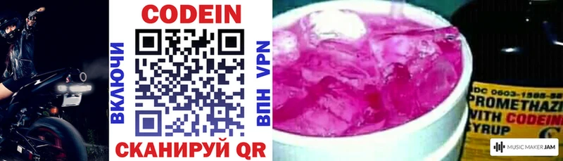 Кодеин Purple Drank наркотики Югорск