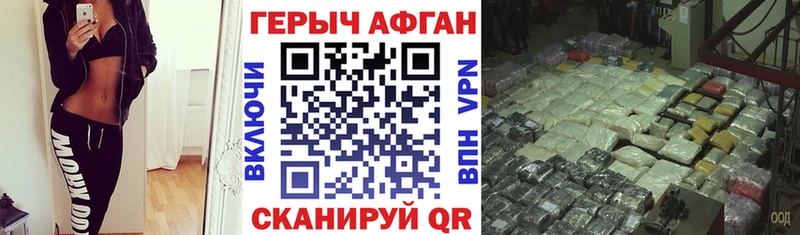 ГЕРОИН афганец  Югорск 